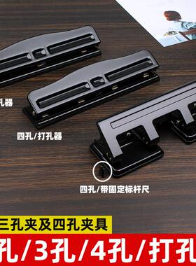 打孔器活页本打孔机装订机A4纸张打孔器学生多孔单孔四孔三孔文件