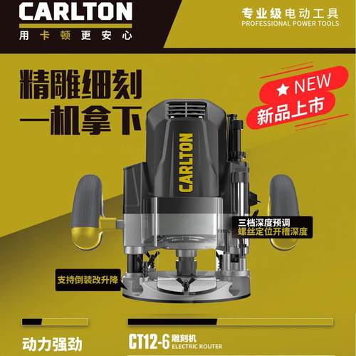 卡顿电木铣CT12-6雕刻机修边机开槽机开榫孔锣机木工装修铜芯