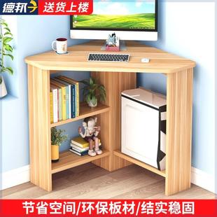 电脑桌转角写字学习书桌拐角墙角三角形小户型办公桌桌子 家用台式