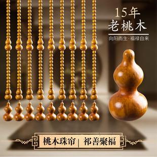 桃木葫芦珠帘门帘隔断玄关卫生间客厅家用免打孔帘子