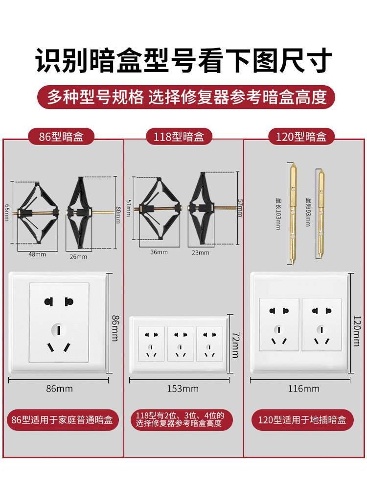 插座固定器底盒修复器万能通用86型暗盒接线盒底盒开关盒神器撑杆