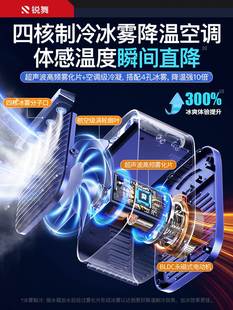 锐舞制冷空调扇冷风机移动风扇静音冷气小型水冷桌面家用室内迷你