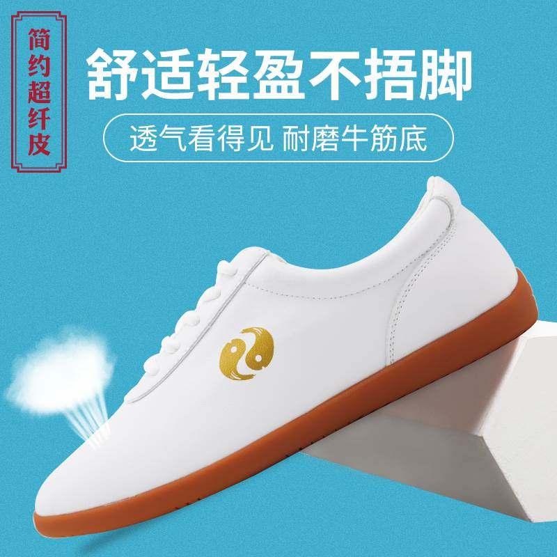 古韵中华太极鞋女太极运动鞋武术鞋软皮牛筋底太极拳练功鞋男夏季