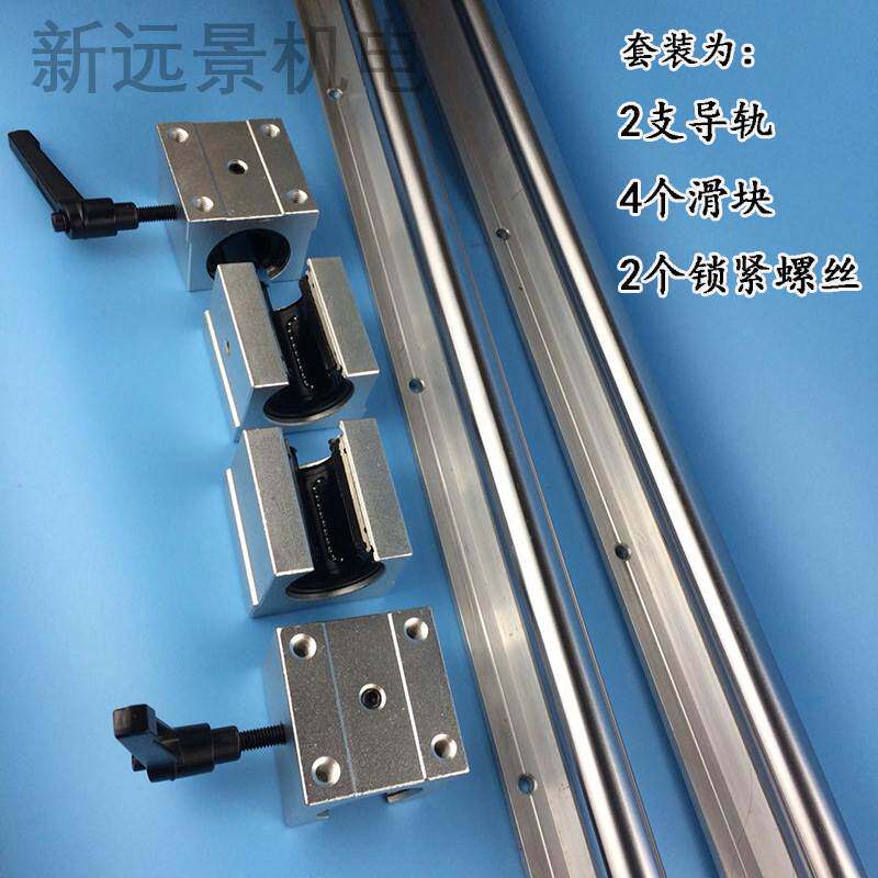 sbr圆柱导轨铝托光轴木工滑轨导轨直线高精度推台锯手推锯滑台