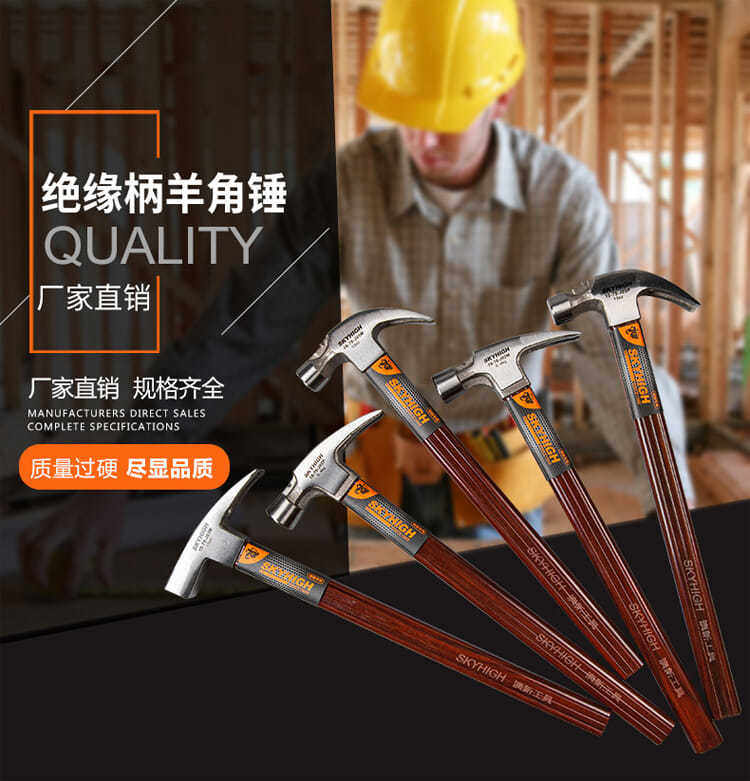 新品澳新绝缘柄羊角锤子特钢直角带磁木工锤起钉铁锤奥新工具榔头