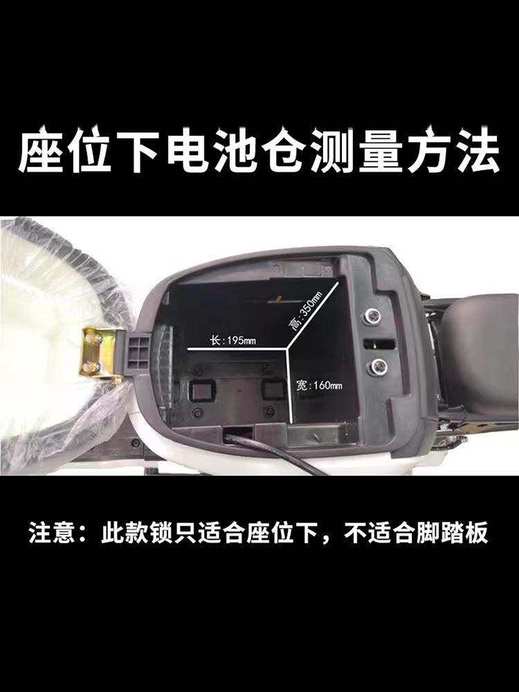 电动车电池锁防盗神器009电瓶车座位下电瓶锁锂电池安全防偷钢板