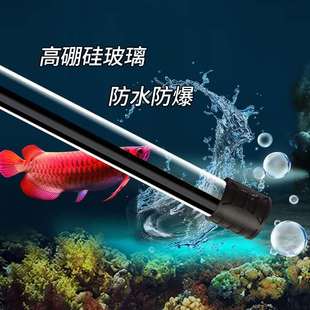 LED鱼缸小夜灯龙鱼专用防水灯水族观赏灯保护鱼眼睛13~28cm包邮