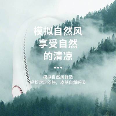 挂脖风扇便捷式 学生户外运动家用充电款静音超长续航可折叠制冷