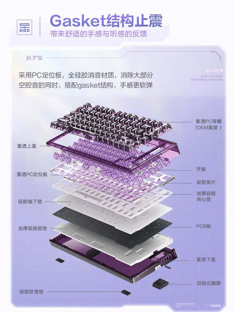 雷神k75透明三模机械键盘热插拔无线蓝牙gasket紫透月轴电竞游戏