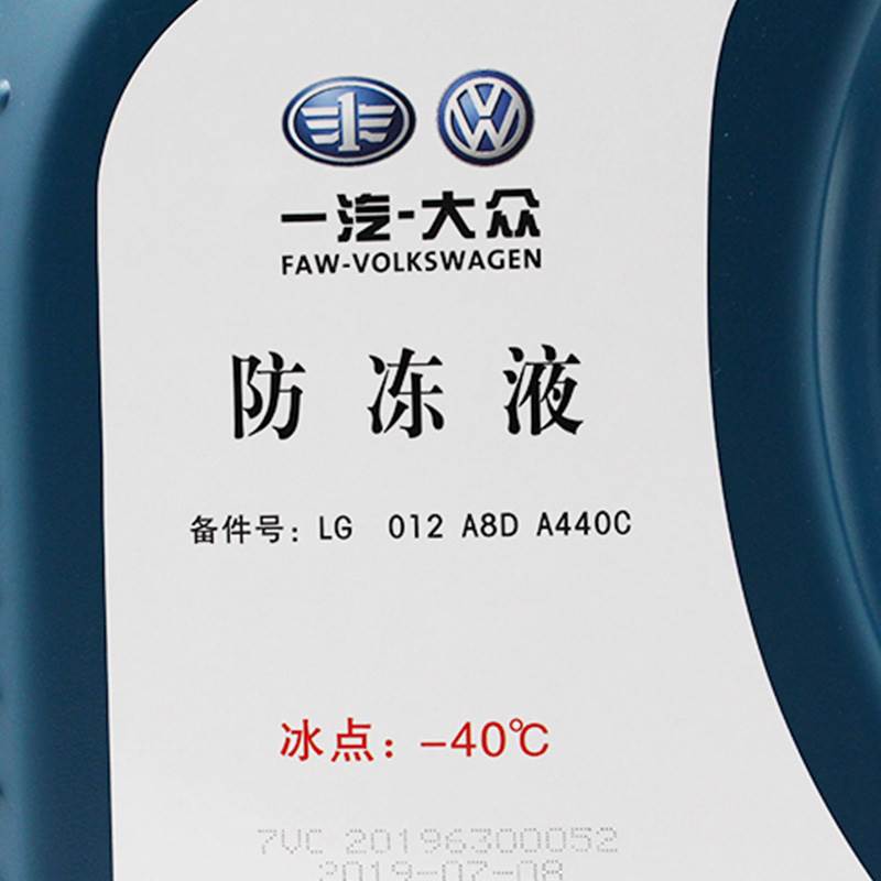 一汽大众原厂防冻液粉红色G1213新宝来迈腾捷达高尔夫速腾冷却液