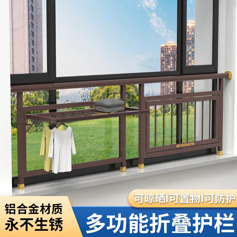 窗户防护栏可晾衣物铝合金阳台护栏室内家用可折叠两用多功能护栏