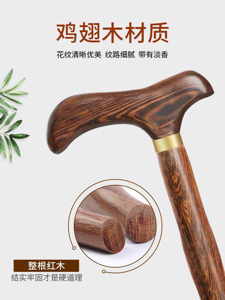 老人拐杖防滑老年人杖拐轻便木头拐扙鸡翅木手杖实木拐棍捌杖四脚