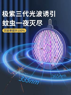 2023新款紫光波三合一电蚊拍充电式家用强力自动灭蚊神器静音驱蚊