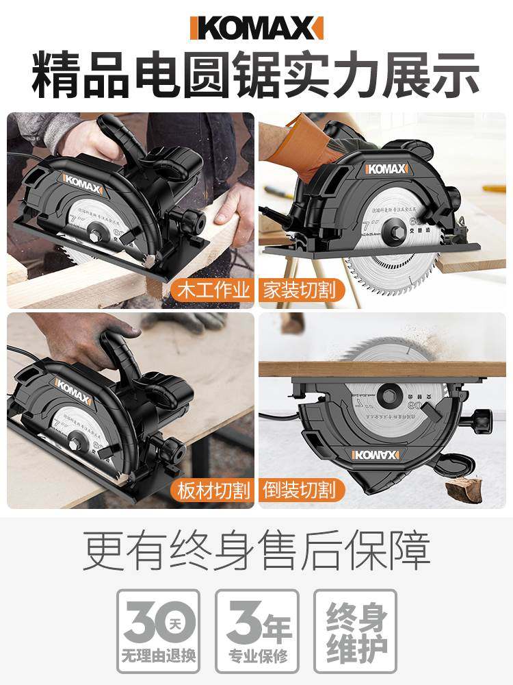 科麦斯电圆锯7寸9寸圆盘锯木工电锯手提家用切割机多功能倒装台锯