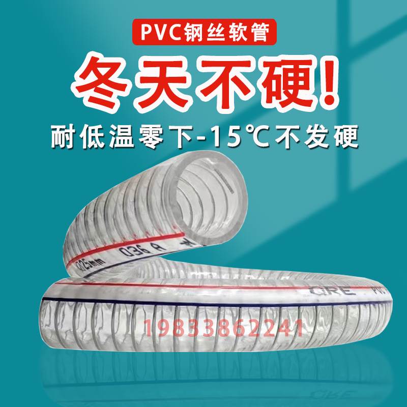 PVC钢丝软管大口径透明塑料110/150/160/133/80mm排水内衬钢丝管