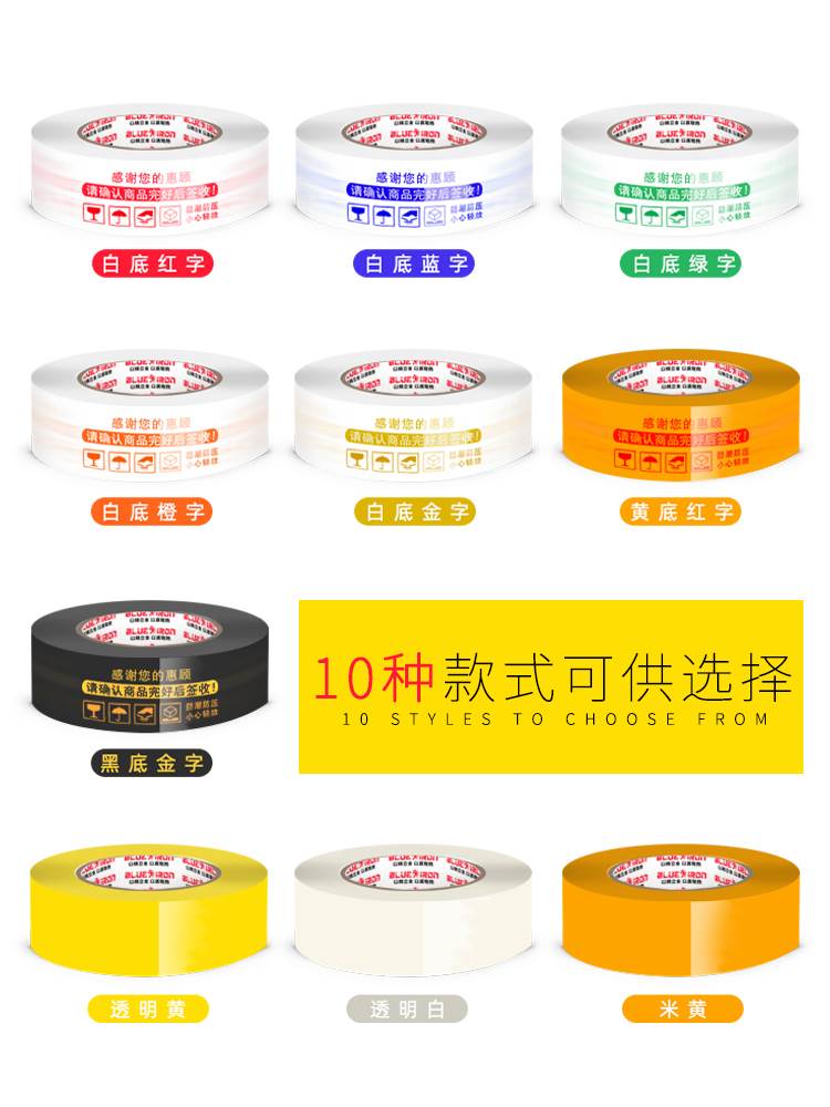 大卷胶带整箱批淘宝快递打包封箱胶布包装封口透明胶带纸印字定制