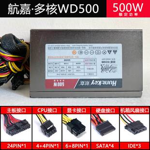 机电脑电源PC主机ATX机箱电源额定350W400W550W支持RX580 长城台式