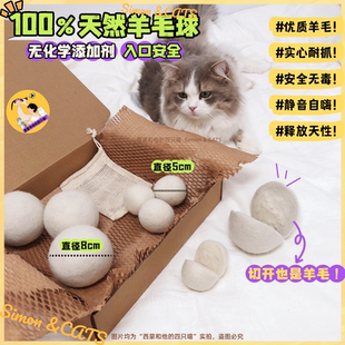 100%天然純羊毛球貓咪靜音玩具逗貓耐抓耐咬磨牙自嗨追逐解悶豐容