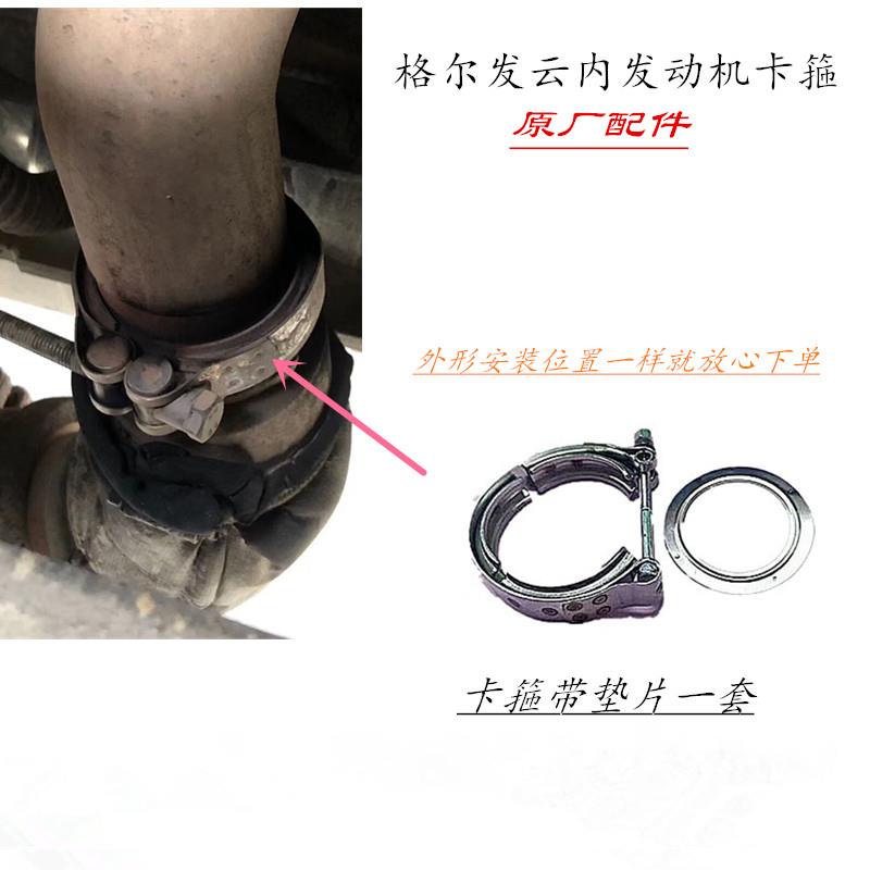江淮格尔发云内发动机K5L A5L K6L A6排气管卡箍增压器卡箍紧固件