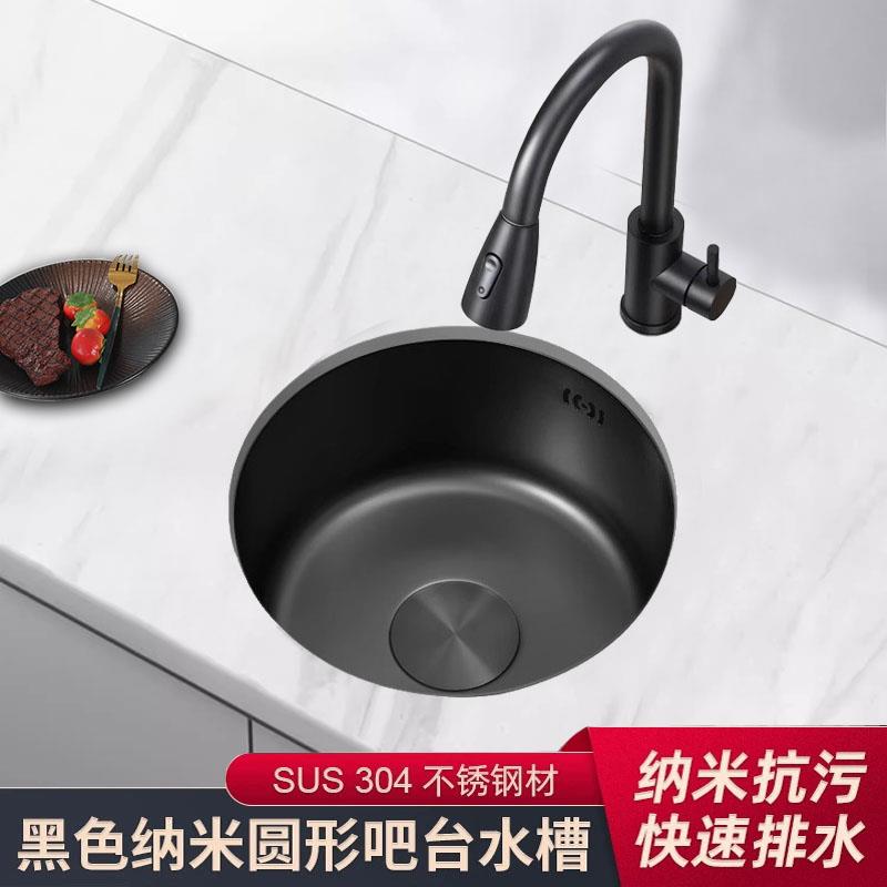 黑色纳米圆形水槽304不锈钢单槽吧台阳台岛台厨房洗菜盆小号台下