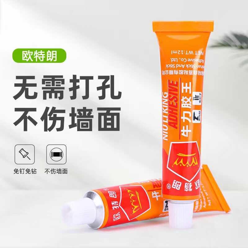 多功能胶水地锁专用强力胶车位锁防水强力胶水泥沥青路面强力