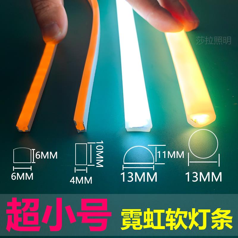 5V12V24V窄细软灯带3㎜4/5/6mm8毫米宽1公分圆形半圆形窄防水灯带