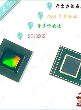 太一 SC132GS 130万像素图像传感器 全新原装 有效像素1080x1280