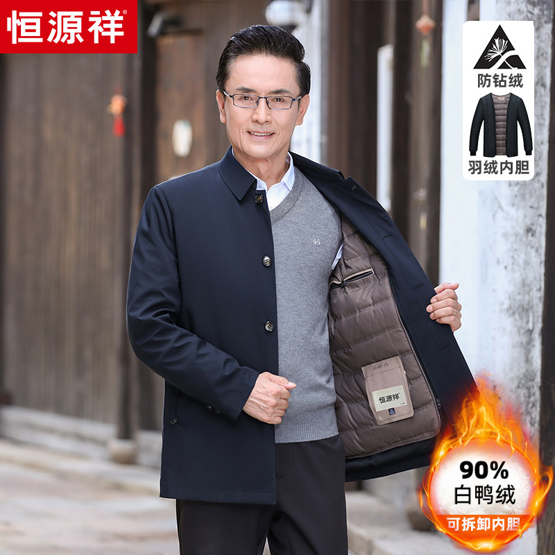 恒源祥爸爸秋冬装羽绒外套加厚中年男士夹克中老年人男装轻薄棉衣怎么样,好用不?