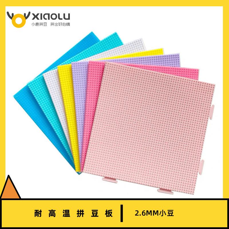拼豆垫板2.6mm拼豆耐高温模板52钉板50钉模板可拼接DIY手工玩具