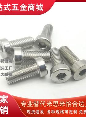 TAF02短头螺栓CBSST2/2.5/3/4-4/5/6/8/10/12/16/20薄头DIN7984