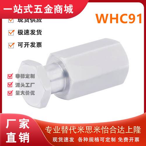 怡和达WHC91-3/4/5/6/8/10/12/14/18/22浮动接头 加长杆内螺纹型