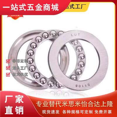 推力球轴承BBM51100/234
