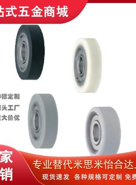 UMBD SUMBB UMBL滚轮UMBLW3-12-13 4-16 5-16包胶6-20 6-28 8-28