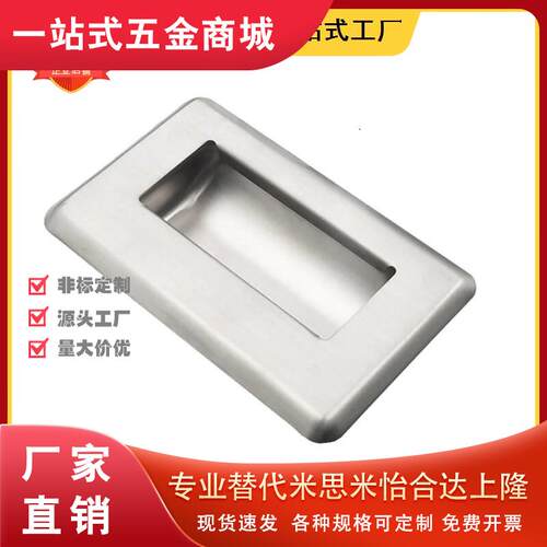 不锈钢暗装拉手XAD51-00/