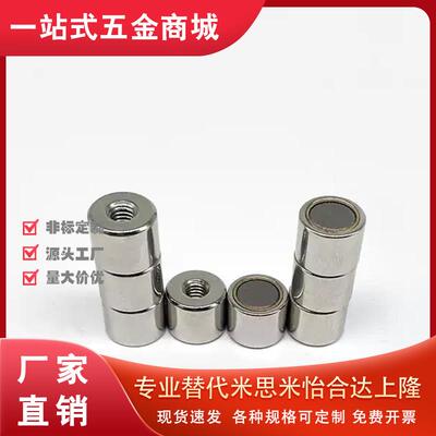带座磁铁HXU HXUS HXUM HXUSN HXUMN HXF 4 5 6 8 10 13 16 20 25