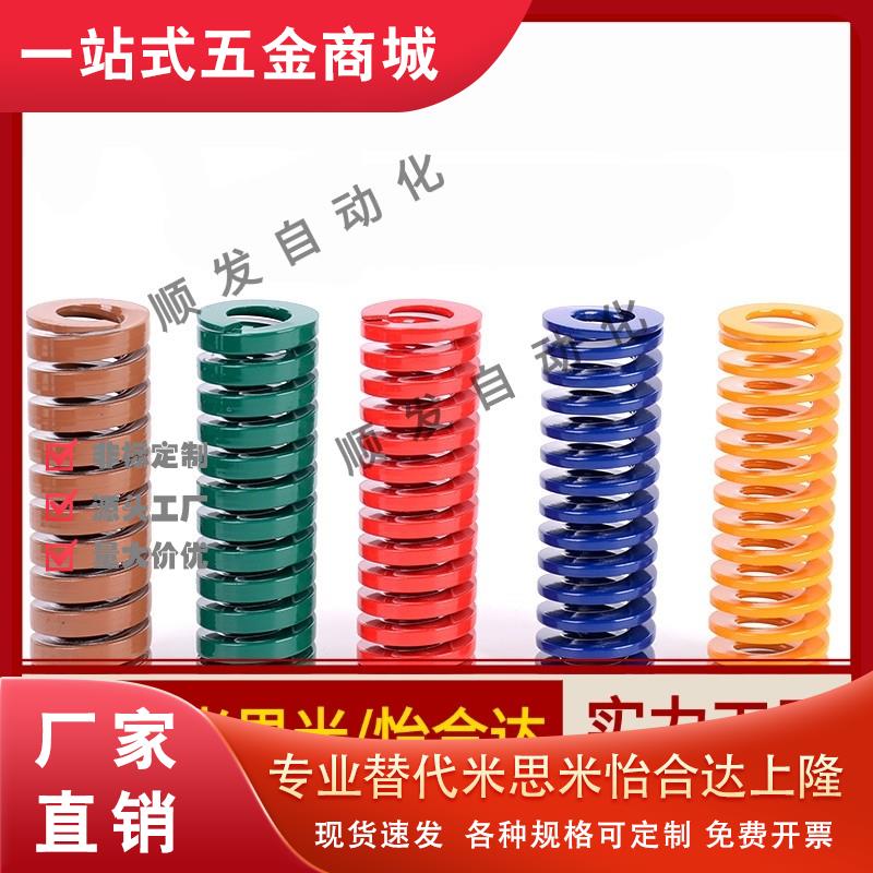 替代怡和达矩形弹簧YSWF-D6-L15/20/25/30/35/40 YSWF-D8-L10