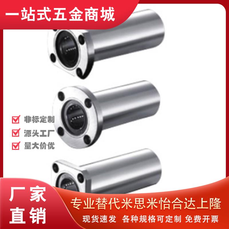 怡和达直线轴承 LME03/13/23-d6 d8 d10 d12 d13 d16 d20 d25 d30