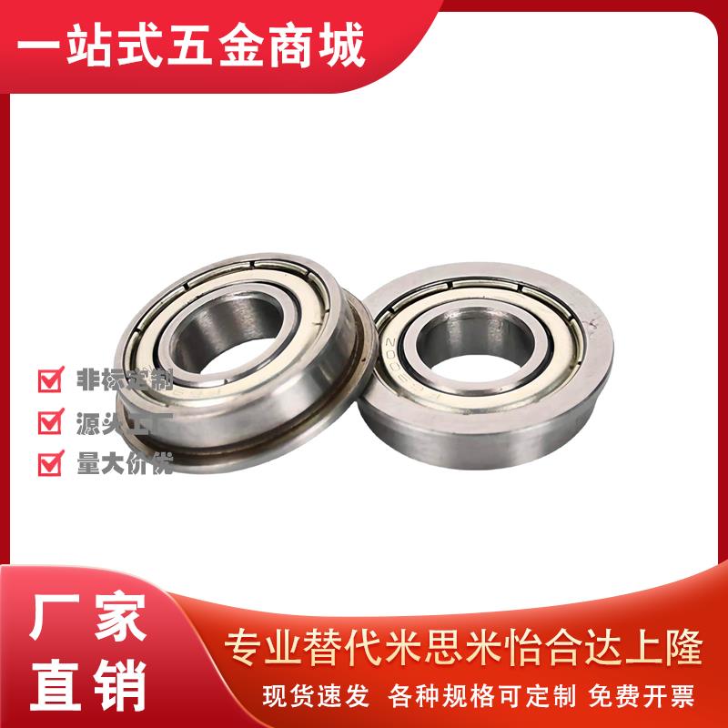 法兰挡边轴承FL6800 6801 6802 6803 6900 6901 6902ZZ代替