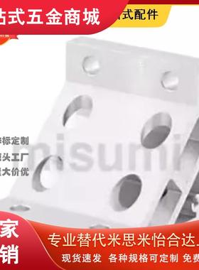 铝型材用支架HBLUDW8-45HBLTDW8-45