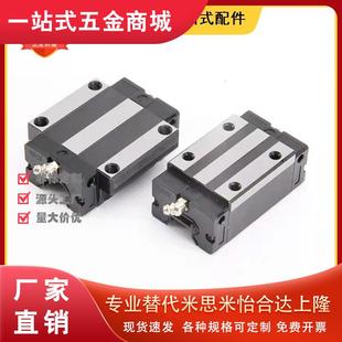 H45 IBC H40 H30 23H28 IBP IBF 替代怡合达直线导轨IBJ
