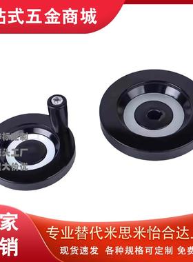 PHSM250实心12手轮PHSFM200/PHSN160 C-PHSFM63 80 100 Phsk125