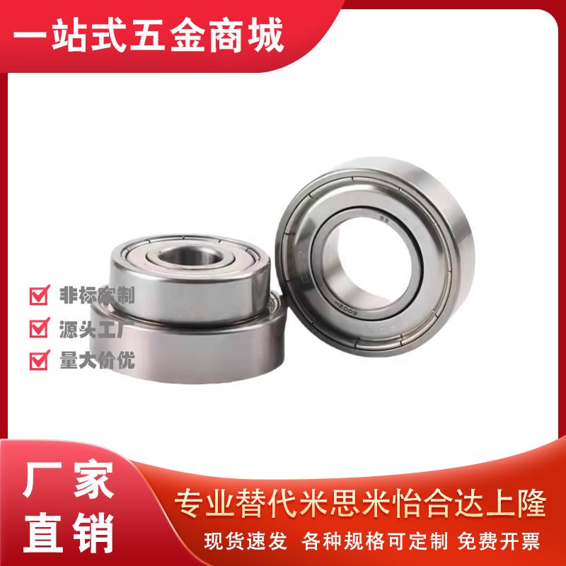 深沟滚珠轴承不锈钢 C-B6200 6201 6202 6203 6204 6205ZZ VV DD