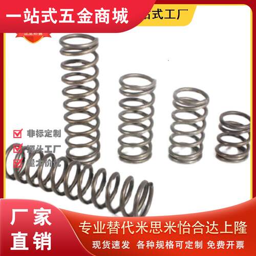 YUTT-D8D10362L154弹簧