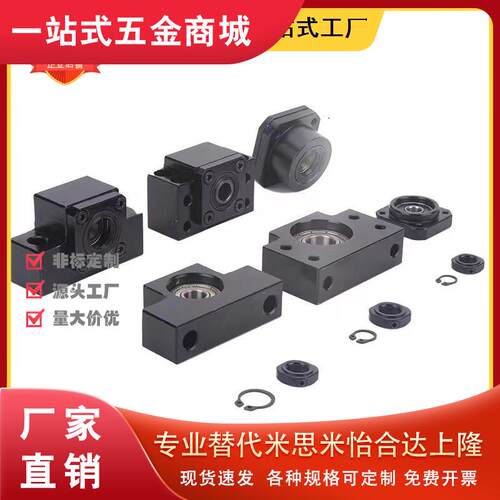 精密SFU滚珠丝杆支撑座LE