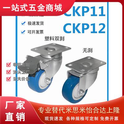 怡和达型 CKP11/12-75/100/125-US 静音脚轮 容许载荷90~150kg
