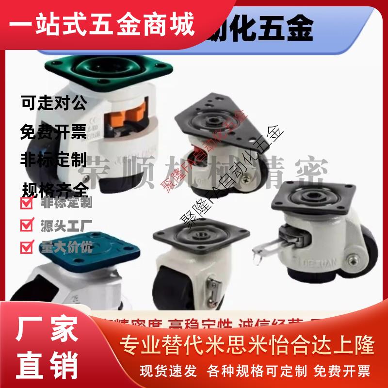 代替替上隆脚轮JPB JPA-63 JPA-40 JPA-50 JPA-75 JPA-96 CLDK75-