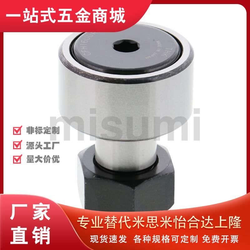 替代凸轮轴承随动器 实体偏心型CFFAPH24-62 24-72 30-80 30-85