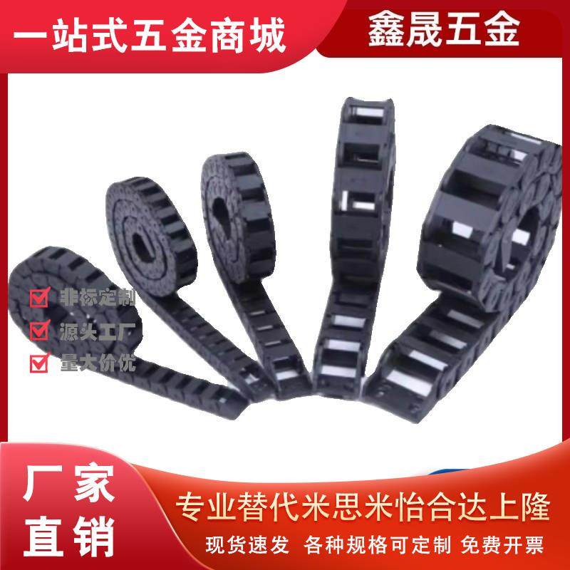 拖链VBF01 VBF03 VBF21 VBK23 VAC31 VAC41 VAC51-F38-R100-N22