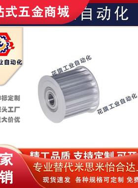 梯形齿同步轮 EAF01/02/03/12-XL025-10/11/12/14-A/B-H/V/Y-d4/5