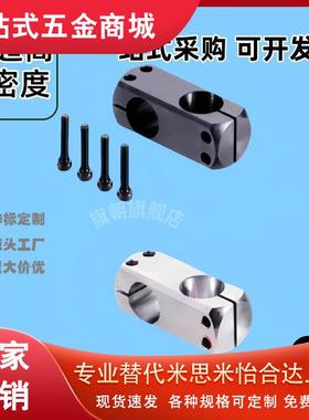 简易支柱固定夹 十字轴夹 KDSTR MDKTR ALKDR8 10 12 15 20 25 30